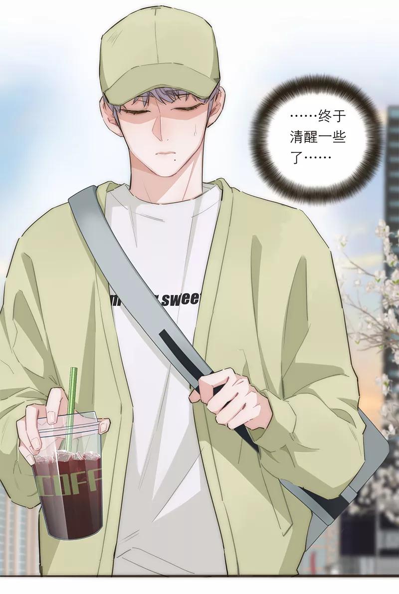 《特殊恋人攻略 LoveLock》第156话 第23页