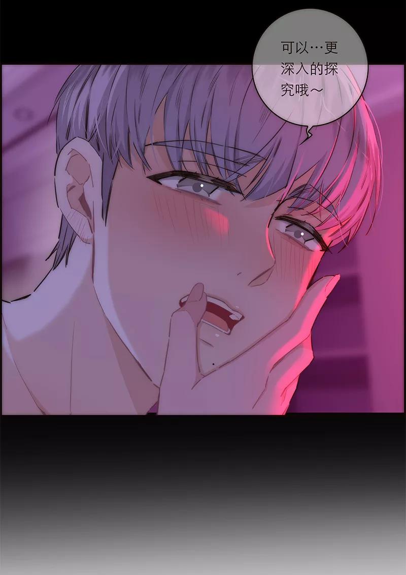 《特殊恋人攻略 LoveLock》第156话 第9页