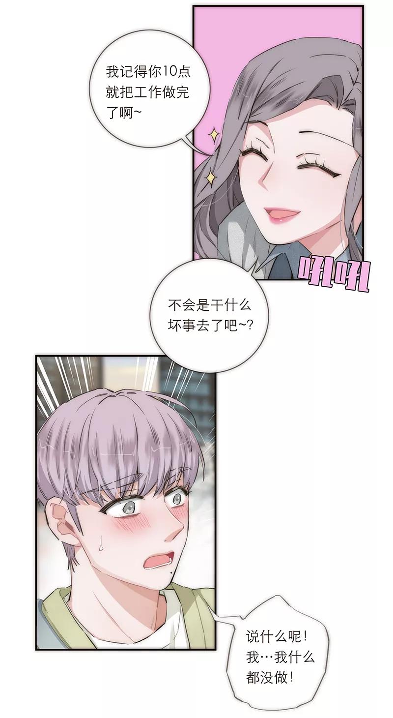 《特殊恋人攻略 LoveLock》第156话 第27页