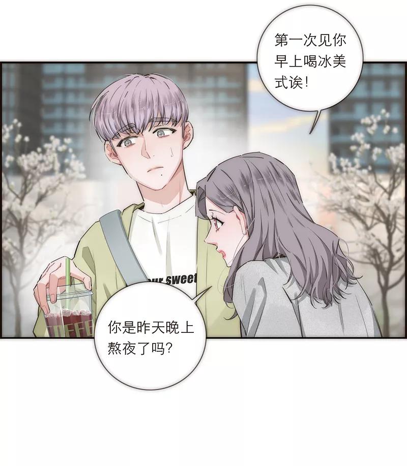 《特殊恋人攻略 LoveLock》第156话 第26页