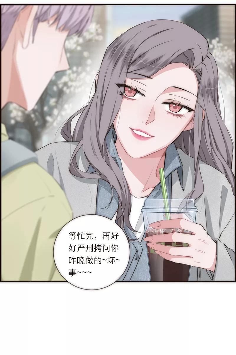 《特殊恋人攻略 LoveLock》第156话 第30页