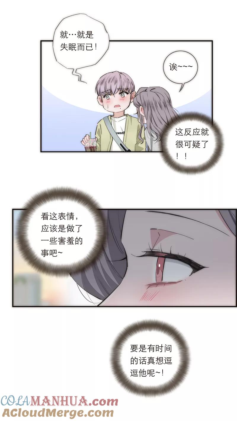 《特殊恋人攻略 LoveLock》第156话 第28页