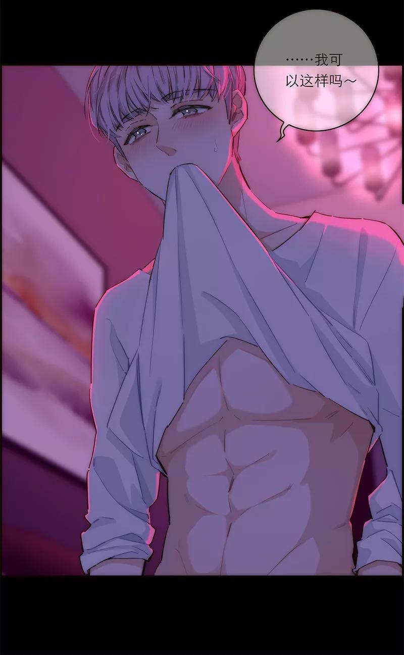 《特殊恋人攻略 LoveLock》第156话 第12页