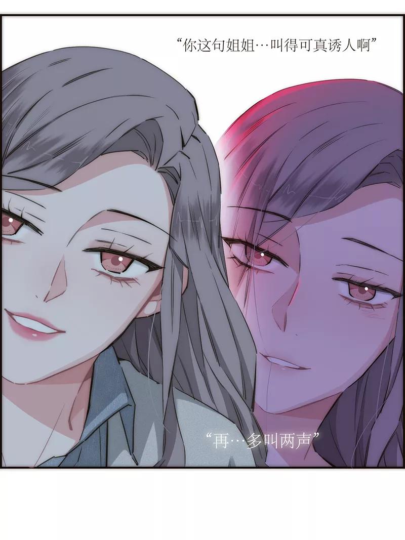 《特殊恋人攻略 LoveLock》第156话 第33页