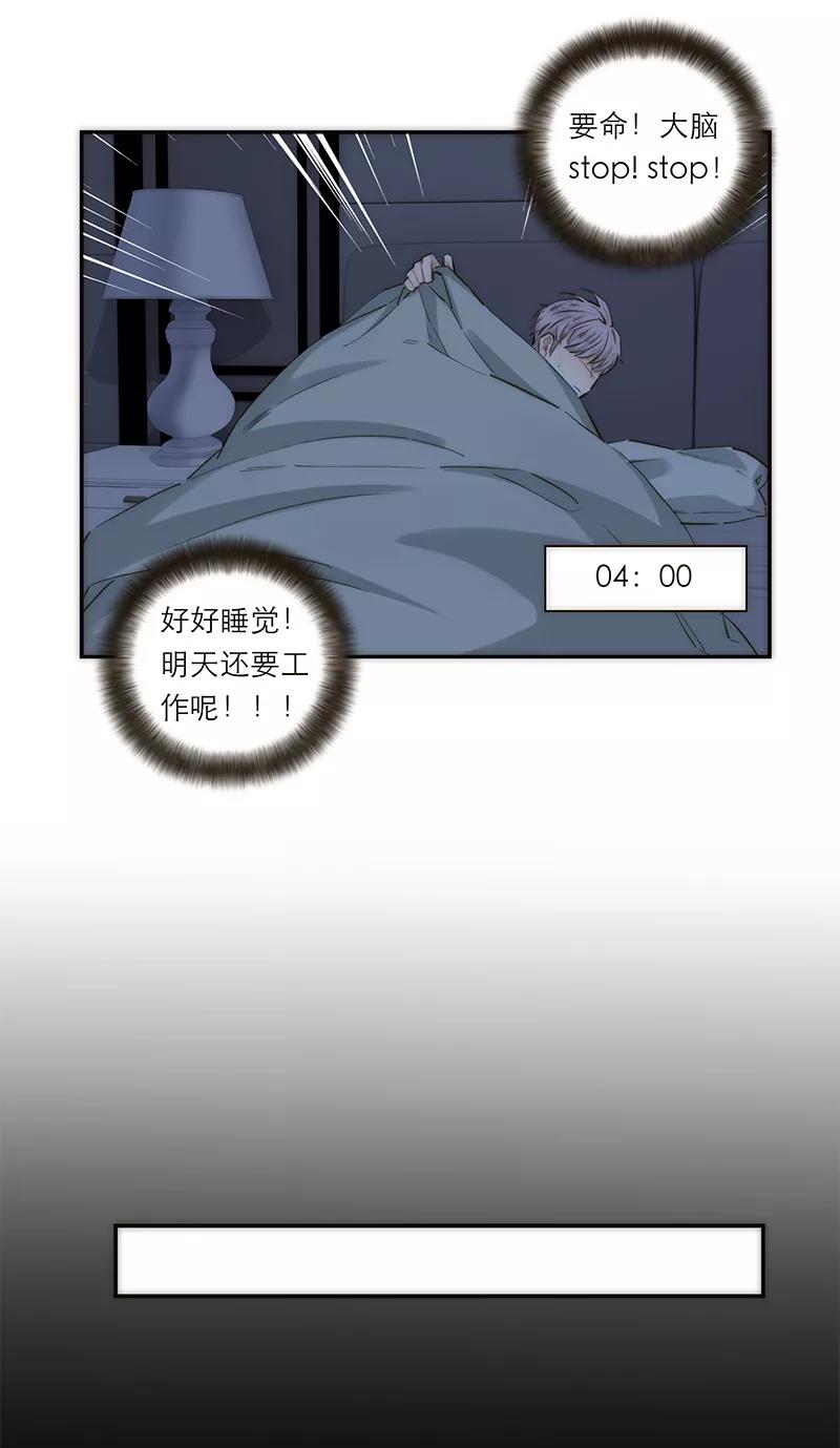 《特殊恋人攻略 LoveLock》第156话 第14页