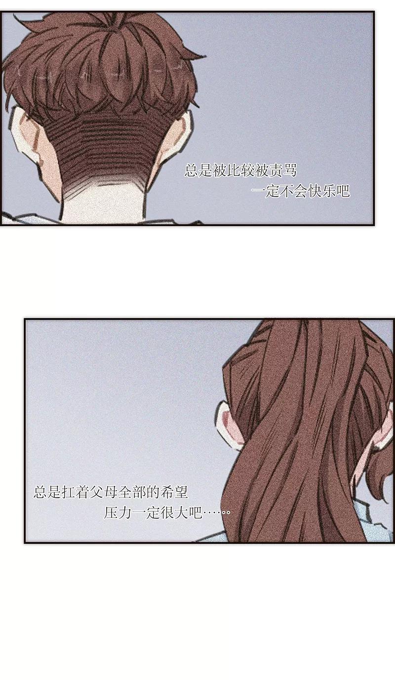 《特殊恋人攻略 LoveLock》第157话 第38页