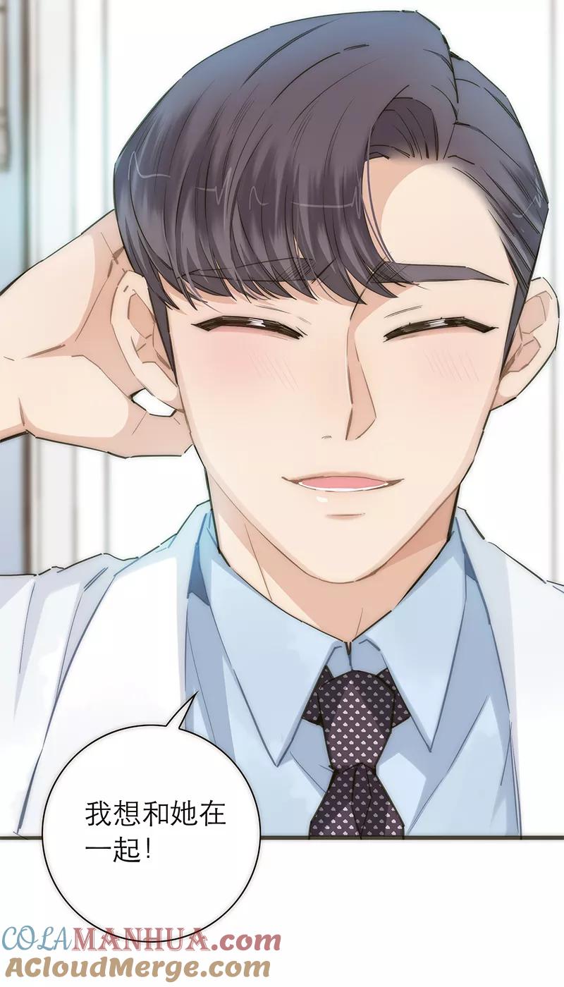 《特殊恋人攻略 LoveLock》第157话 第16页