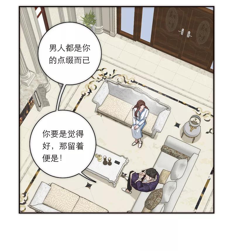《特殊恋人攻略 LoveLock》第157话 第29页