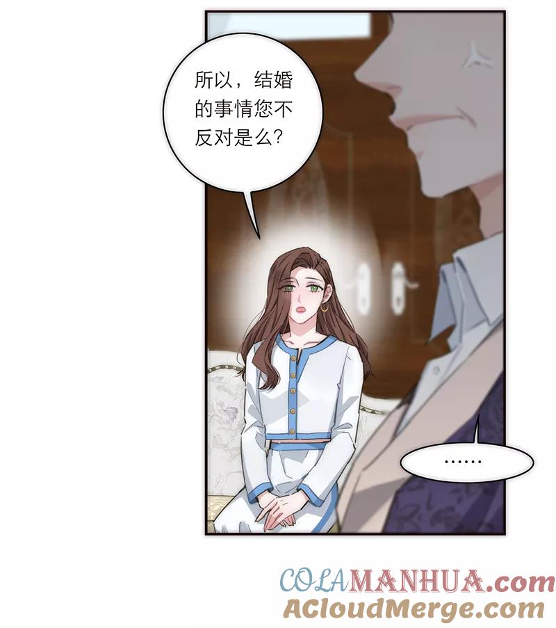 《特殊恋人攻略 LoveLock》第157话 第31页