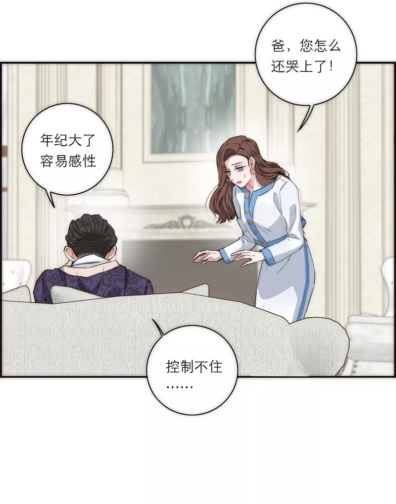 《特殊恋人攻略 LoveLock》第157话 第39页