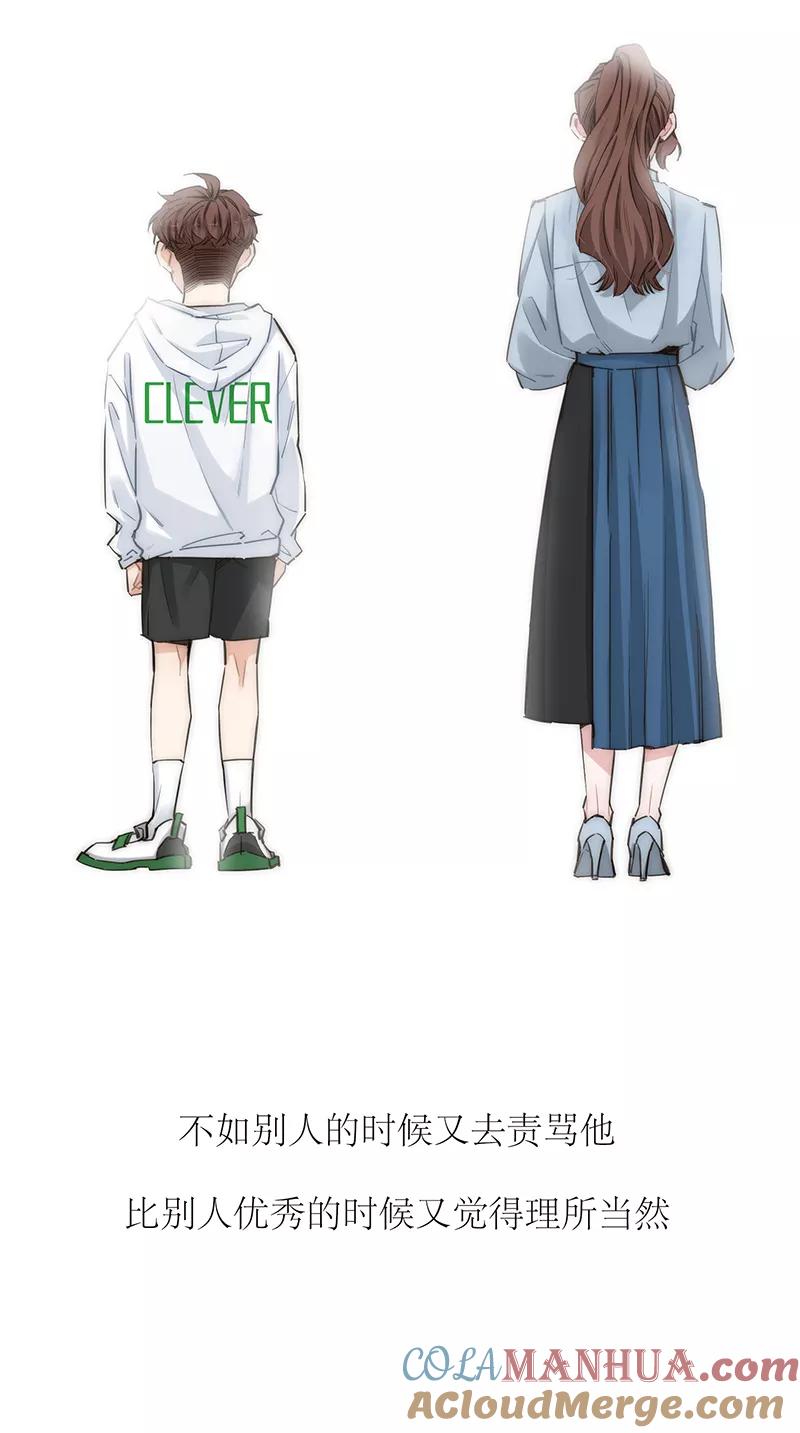 《特殊恋人攻略 LoveLock》第157话 第37页