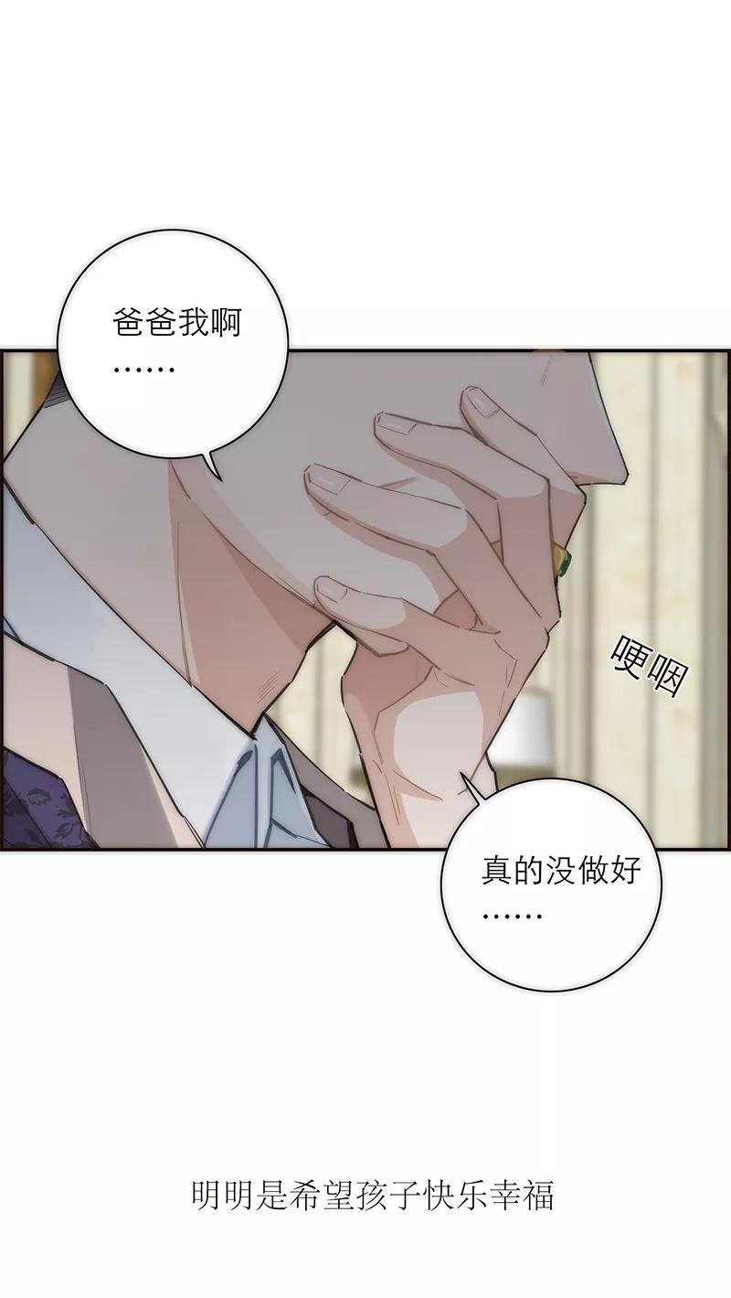 《特殊恋人攻略 LoveLock》第157话 第36页