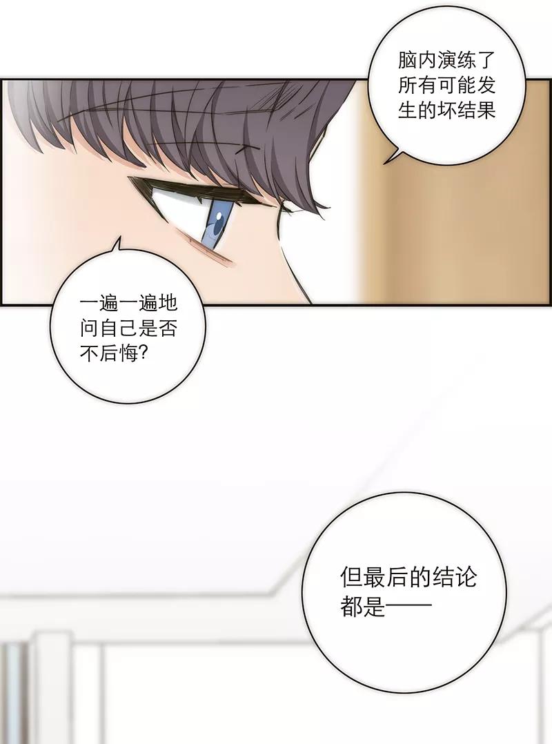《特殊恋人攻略 LoveLock》第157话 第15页