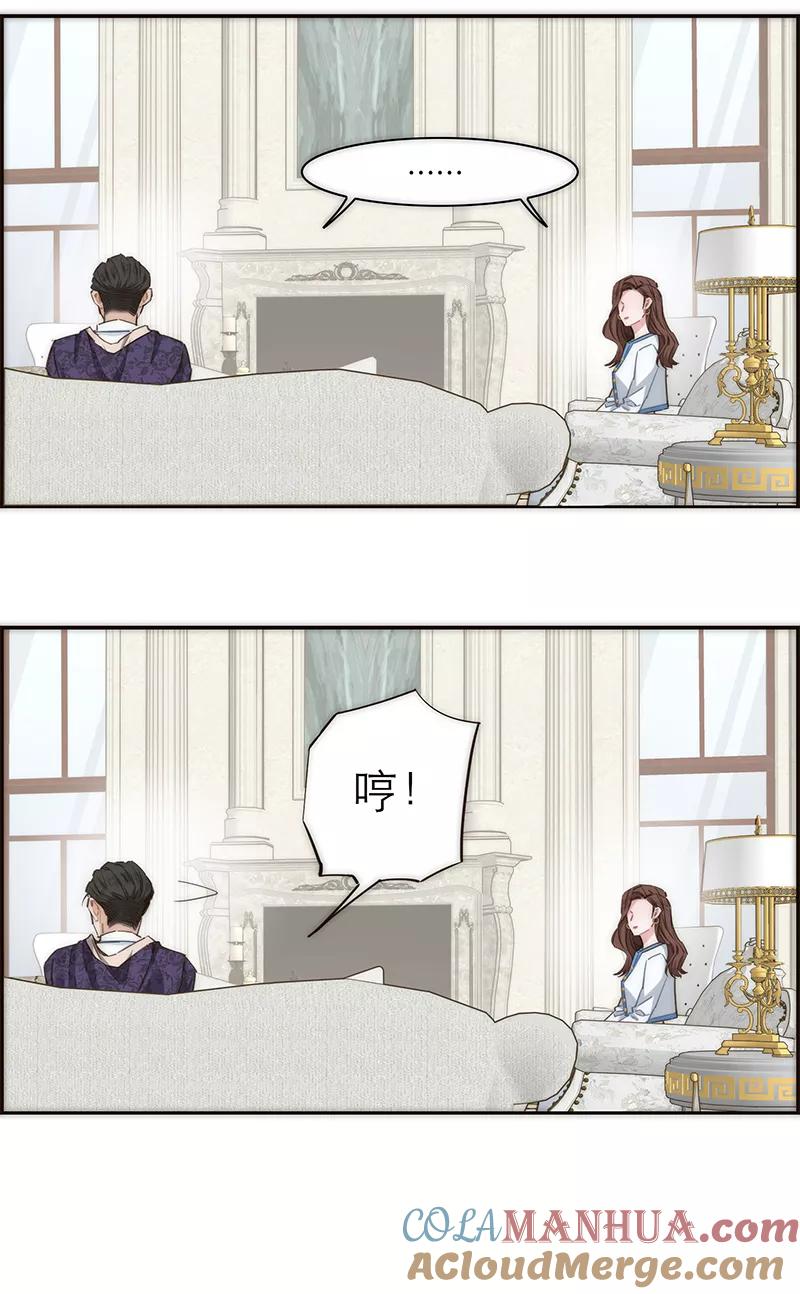 《特殊恋人攻略 LoveLock》第157话 第28页