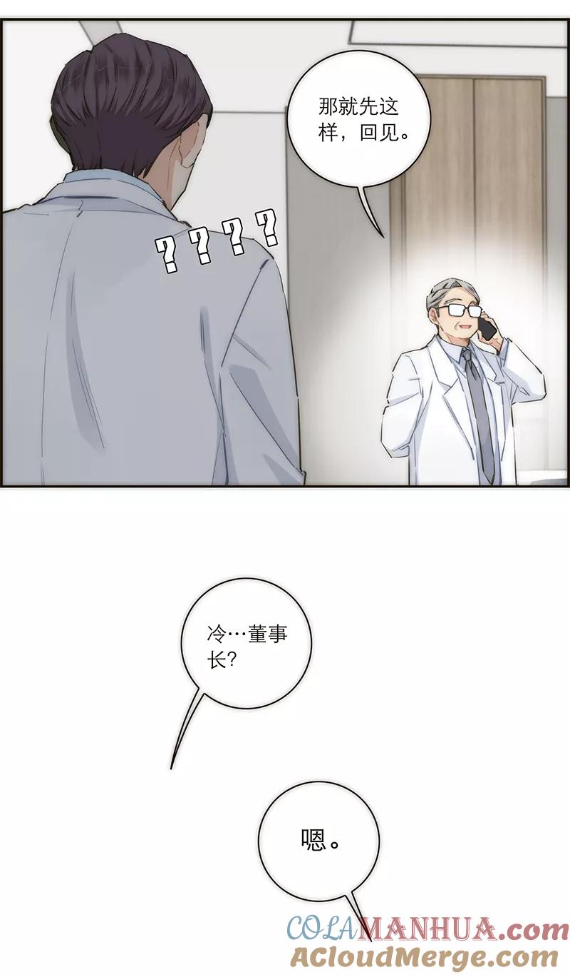 《特殊恋人攻略 LoveLock》第157话 第19页