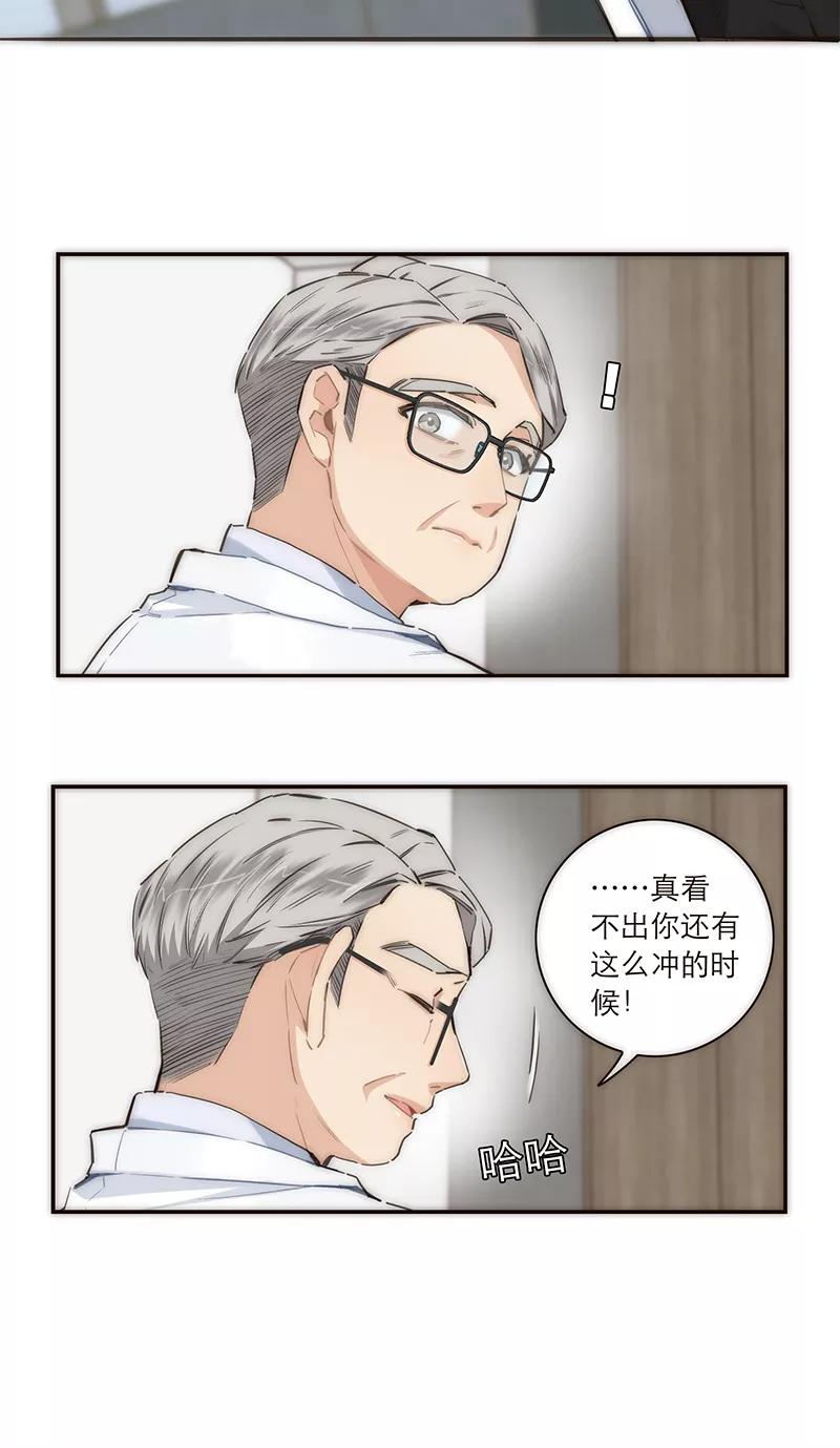 《特殊恋人攻略 LoveLock》第157话 第6页