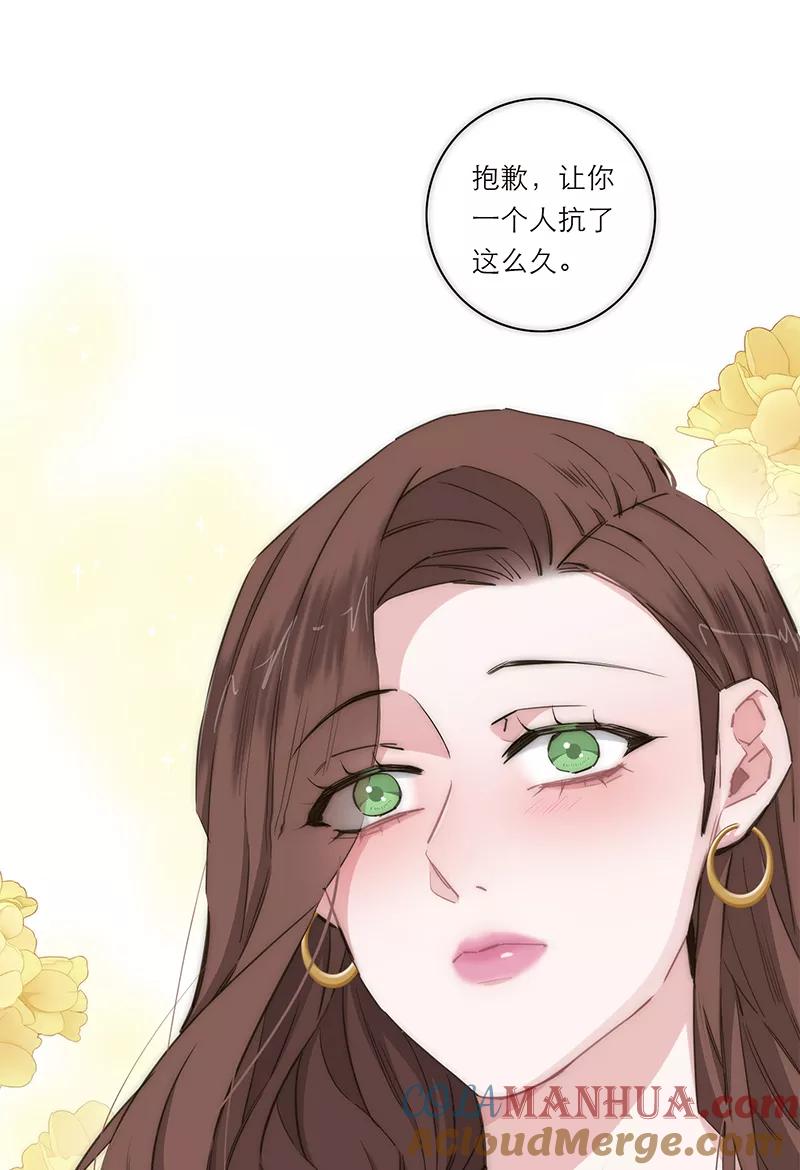 《特殊恋人攻略 LoveLock》第157话 第34页
