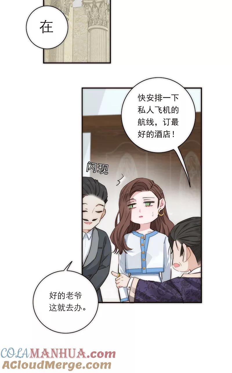 《特殊恋人攻略 LoveLock》第157话 第43页