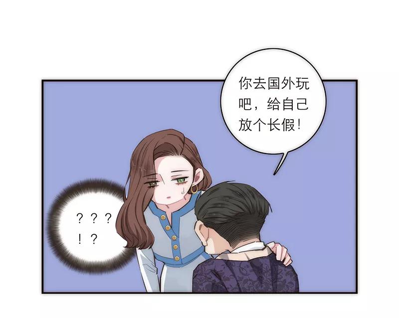 《特殊恋人攻略 LoveLock》第157话 第41页