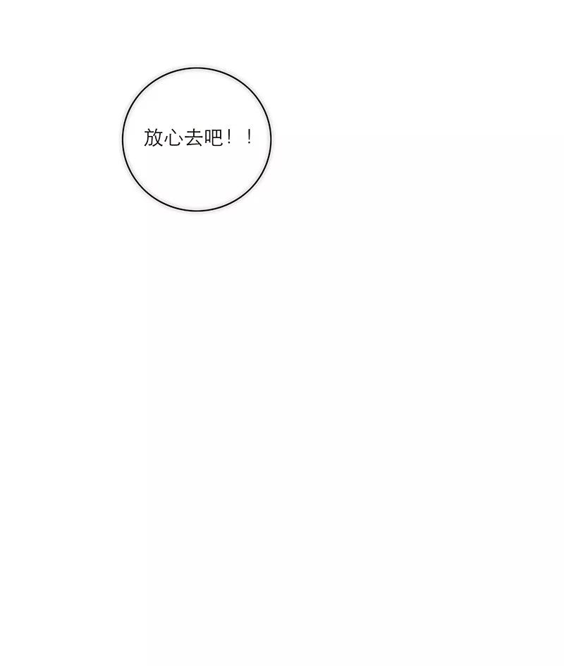 《特殊恋人攻略 LoveLock》第157话 第45页