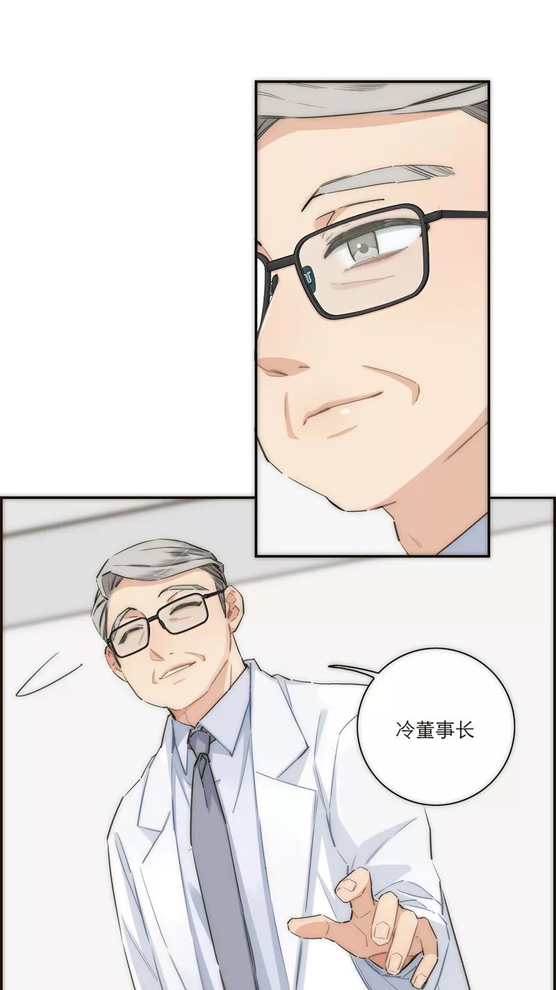 《特殊恋人攻略 LoveLock》第157话 第17页