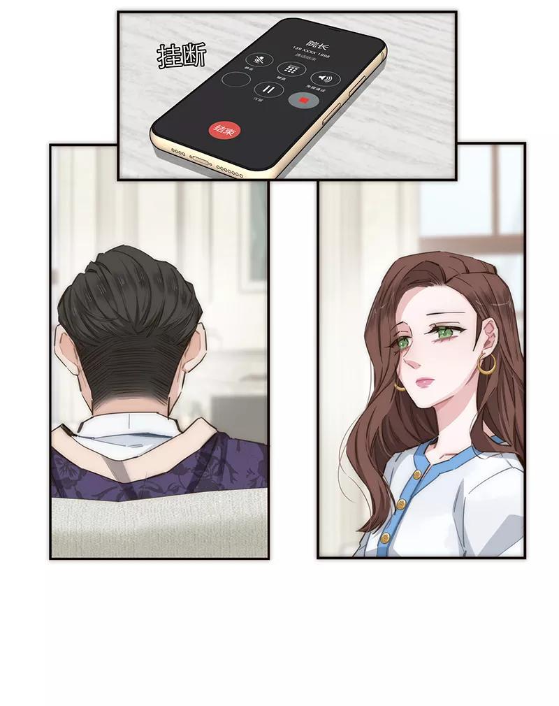 《特殊恋人攻略 LoveLock》第157话 第27页