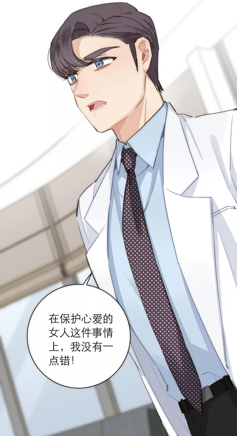 《特殊恋人攻略 LoveLock》第157话 第5页
