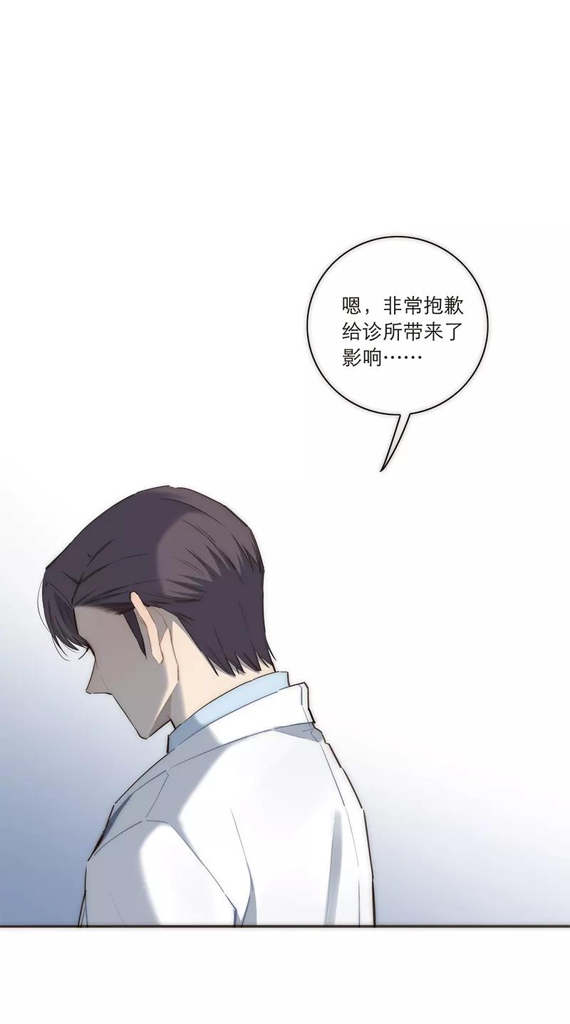 《特殊恋人攻略 LoveLock》第157话 第2页