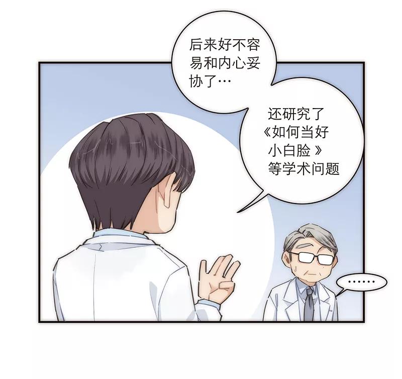 《特殊恋人攻略 LoveLock》第157话 第12页
