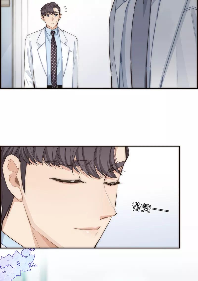 《特殊恋人攻略 LoveLock》第157话 第9页