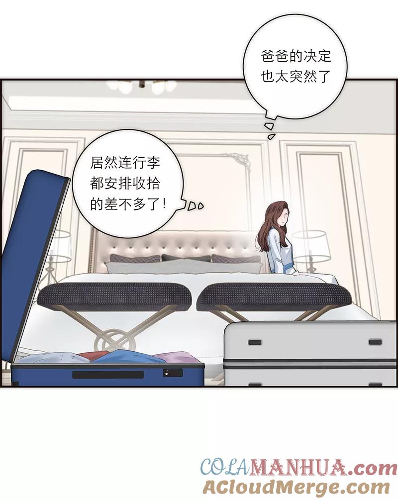 《特殊恋人攻略 LoveLock》第158话 第28页