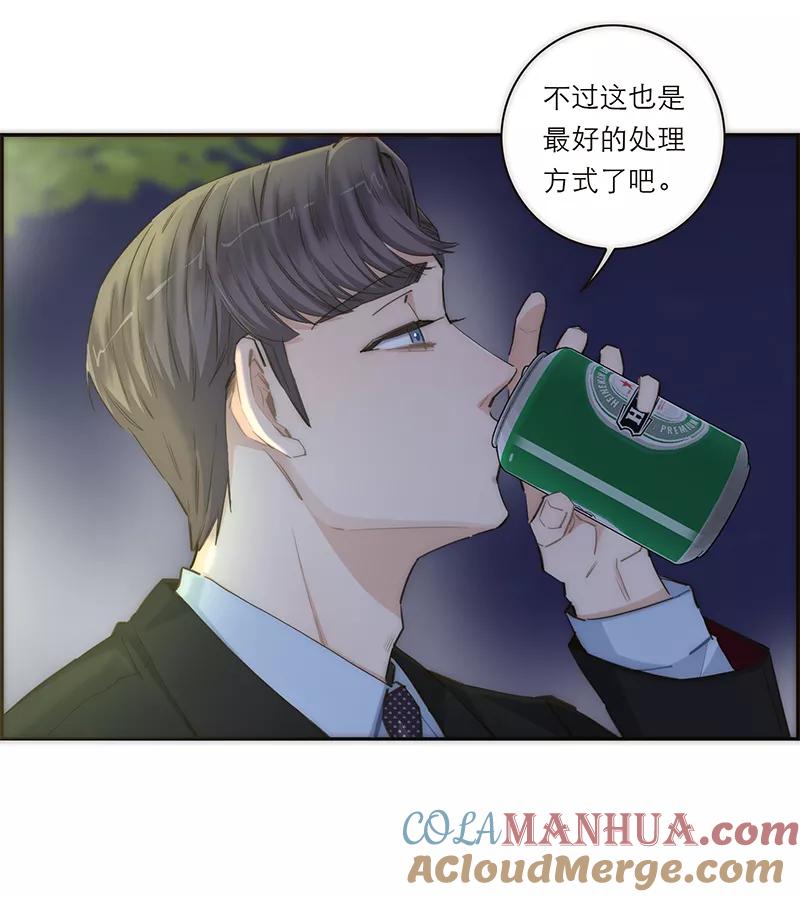 《特殊恋人攻略 LoveLock》第158话 第16页