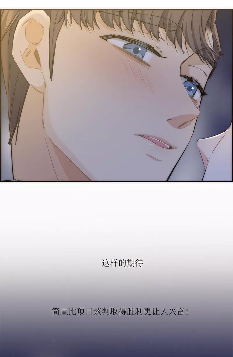 《特殊恋人攻略 LoveLock》第158话 第45页