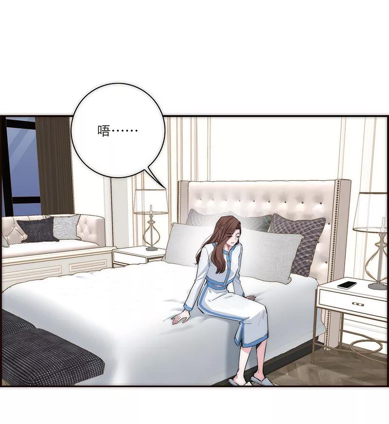 《特殊恋人攻略 LoveLock》第158话 第27页