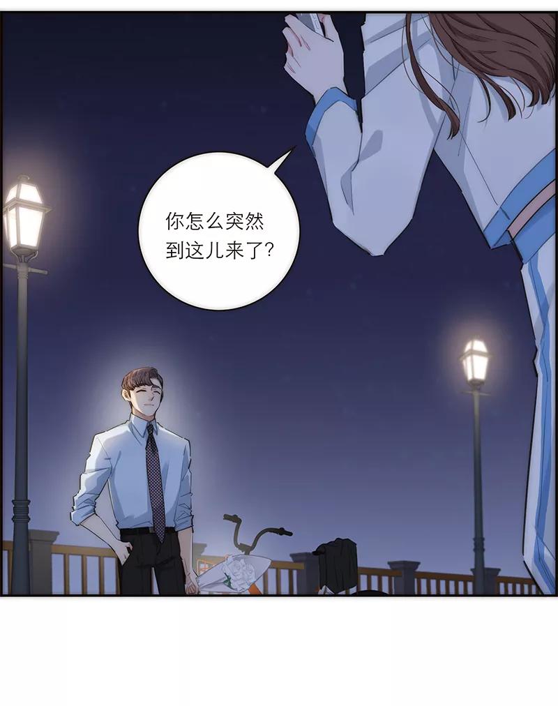 《特殊恋人攻略 LoveLock》第158话 第33页