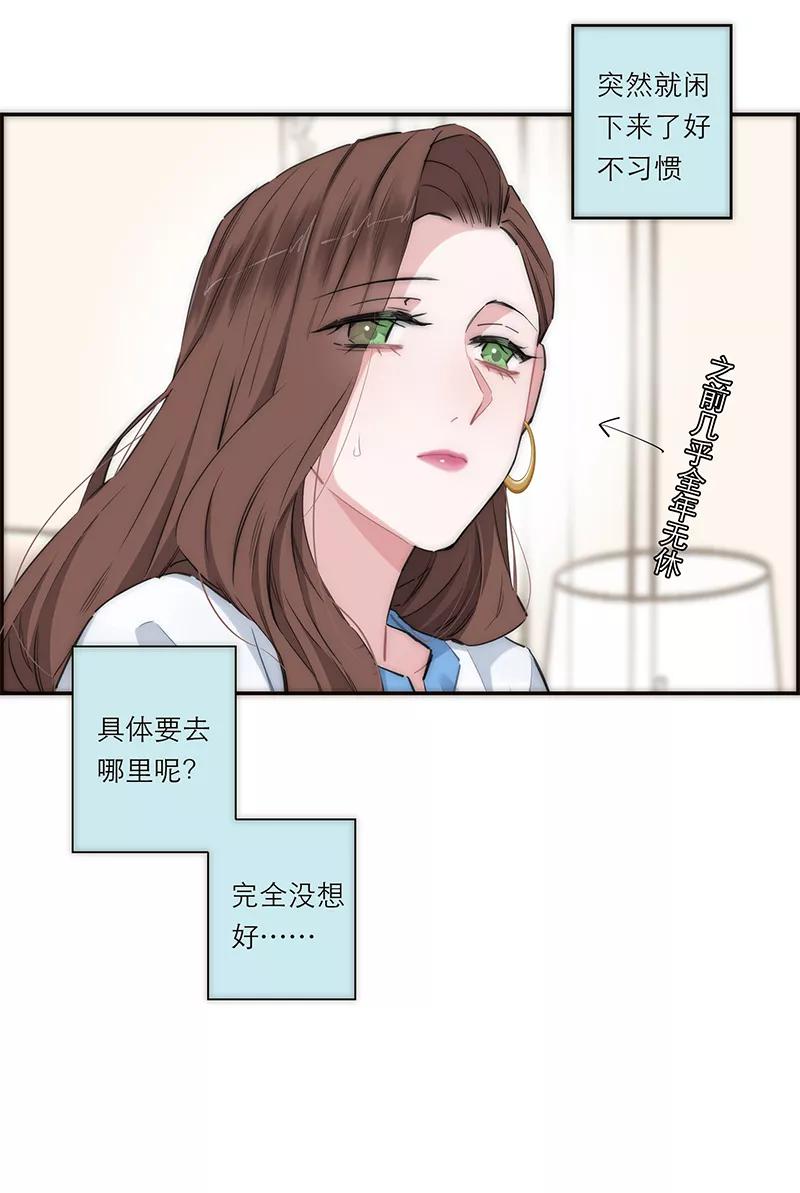 《特殊恋人攻略 LoveLock》第158话 第30页