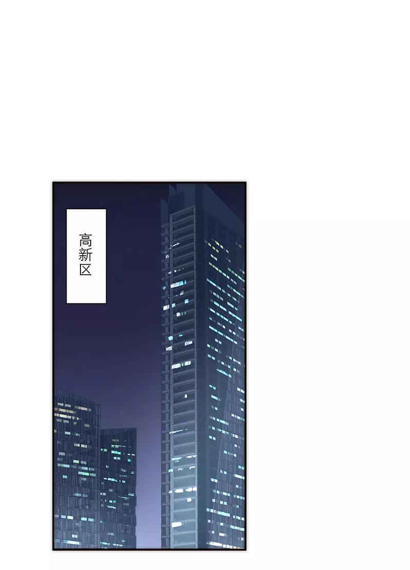《特殊恋人攻略 LoveLock》第158话 第2页
