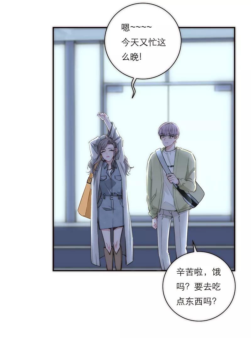《特殊恋人攻略 LoveLock》第158话 第3页