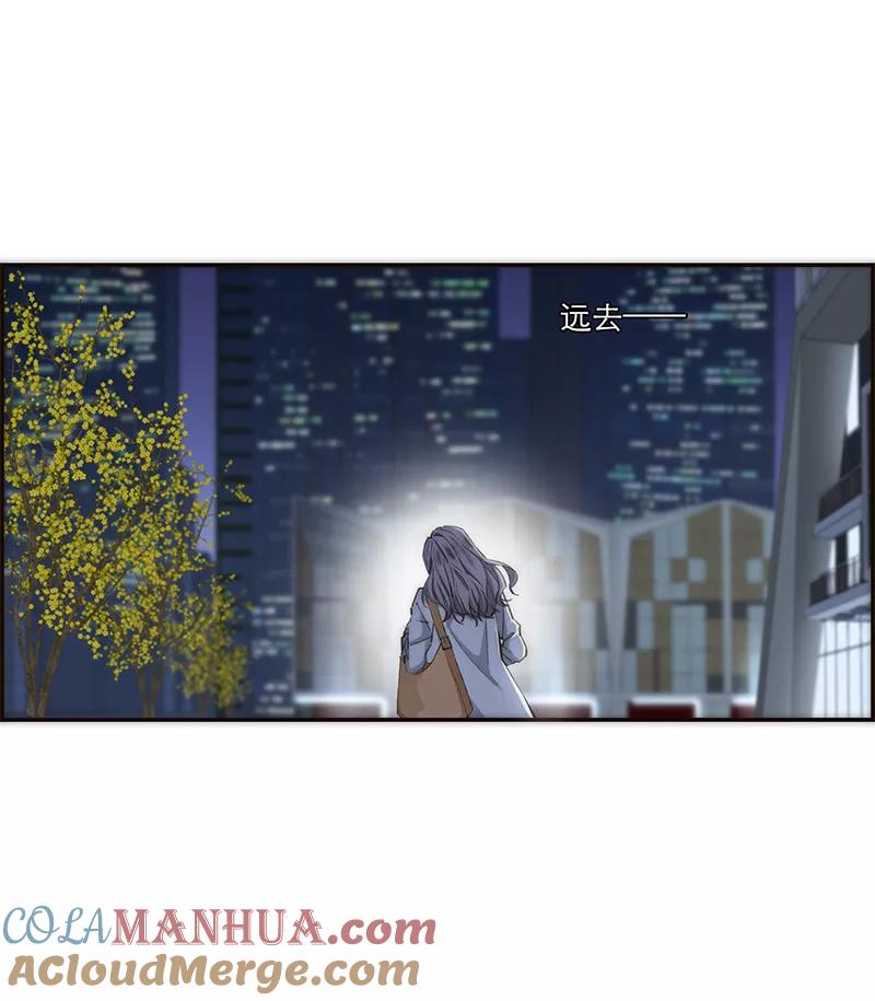《特殊恋人攻略 LoveLock》第158话 第7页
