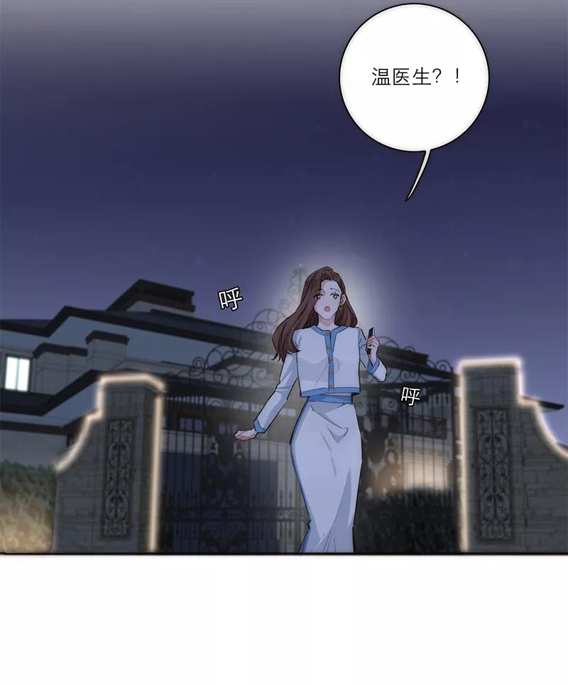 《特殊恋人攻略 LoveLock》第158话 第32页