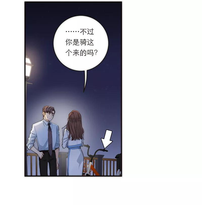 《特殊恋人攻略 LoveLock》第158话 第36页