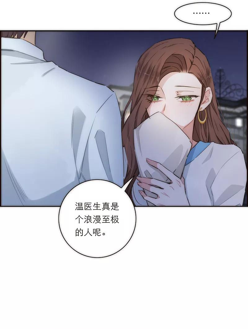 《特殊恋人攻略 LoveLock》第158话 第35页
