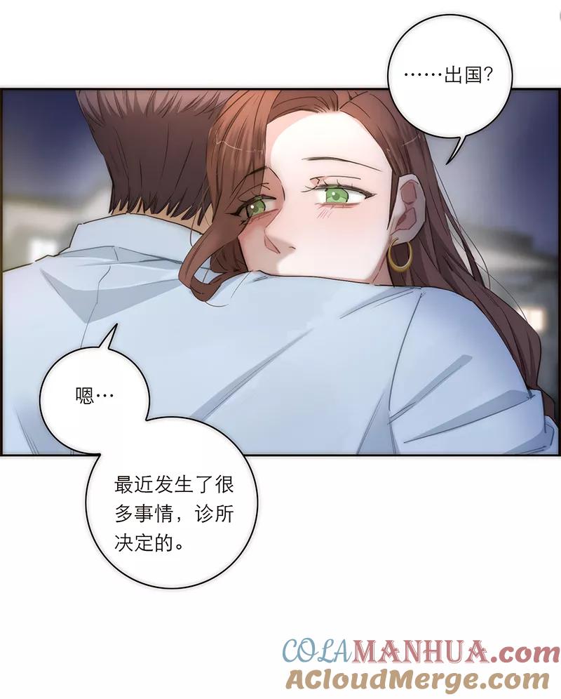 《特殊恋人攻略 LoveLock》第158话 第40页