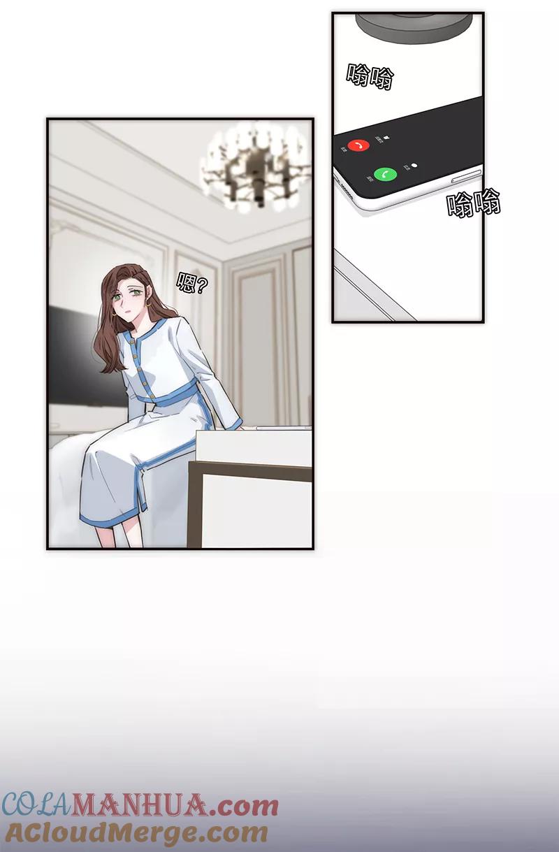 《特殊恋人攻略 LoveLock》第158话 第31页