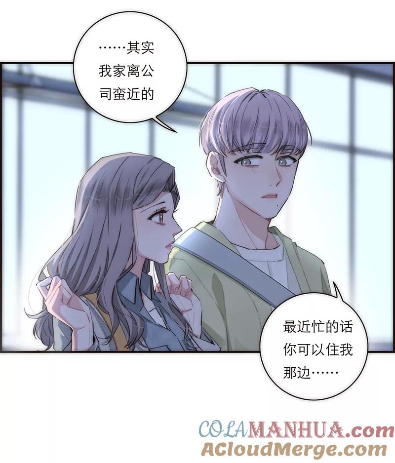 《特殊恋人攻略 LoveLock》第158话 第4页