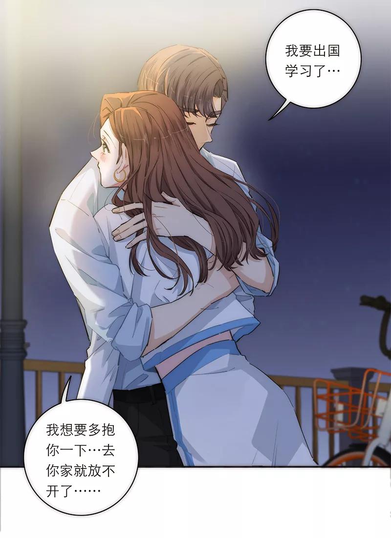 《特殊恋人攻略 LoveLock》第158话 第39页