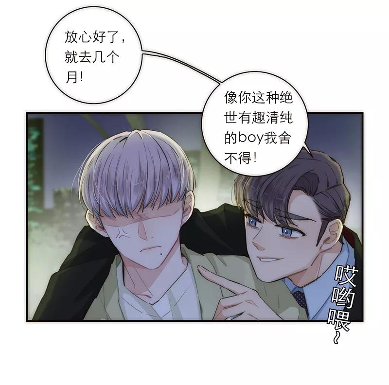 《特殊恋人攻略 LoveLock》第158话 第23页