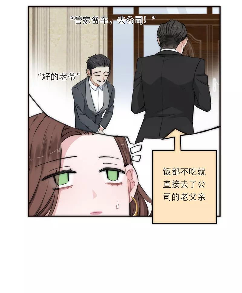 《特殊恋人攻略 LoveLock》第158话 第29页
