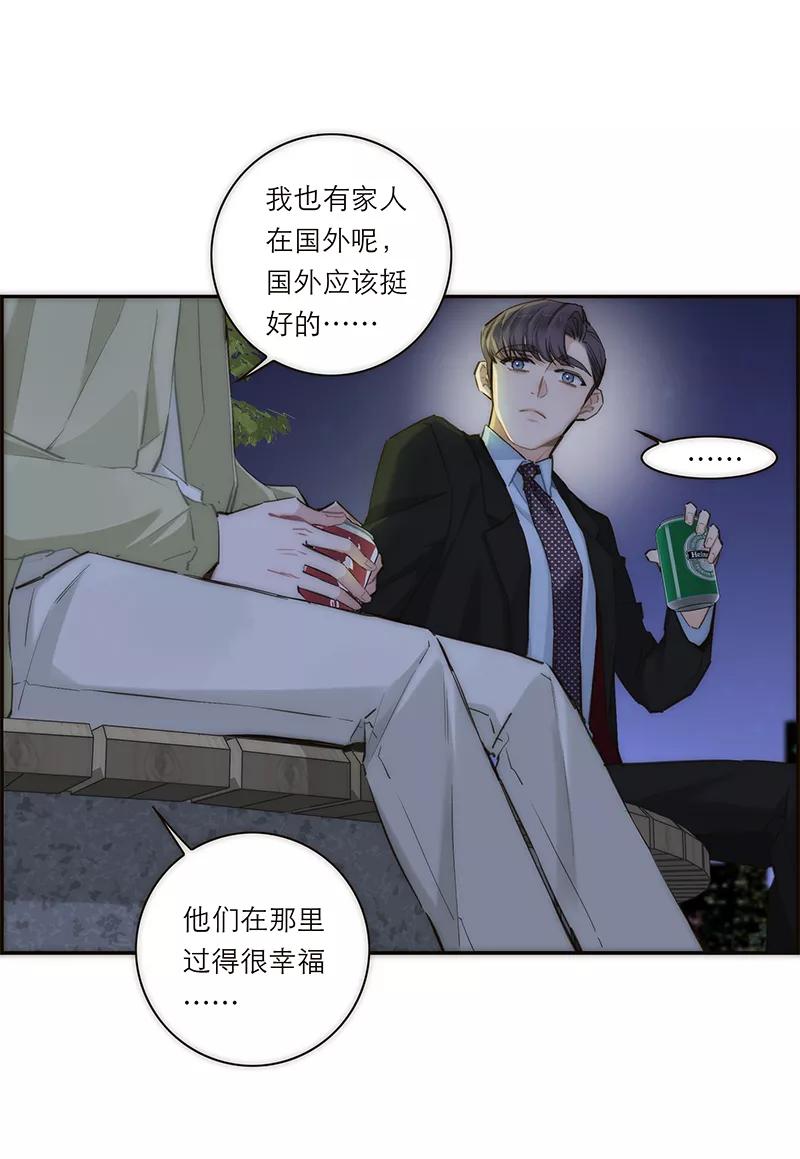 《特殊恋人攻略 LoveLock》第158话 第20页
