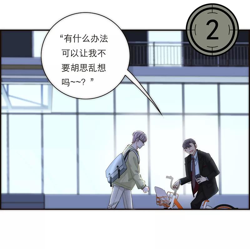 《特殊恋人攻略 LoveLock》第158话 第12页